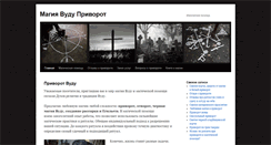 Desktop Screenshot of blackprivorot.com