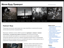 Tablet Screenshot of blackprivorot.com